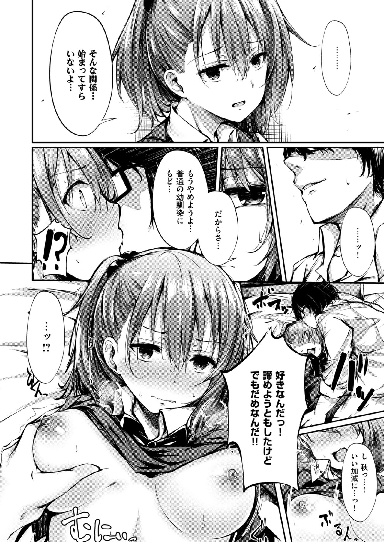 コミックしつらくてん2017-03