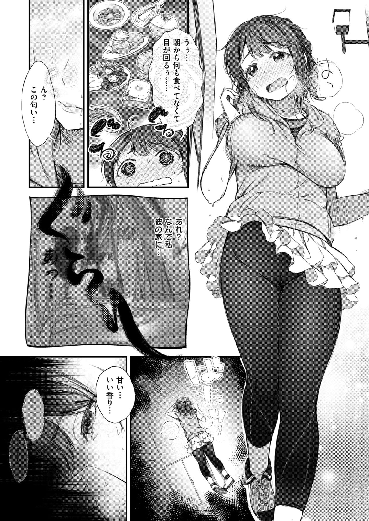 コミックしつらくてん2017-03