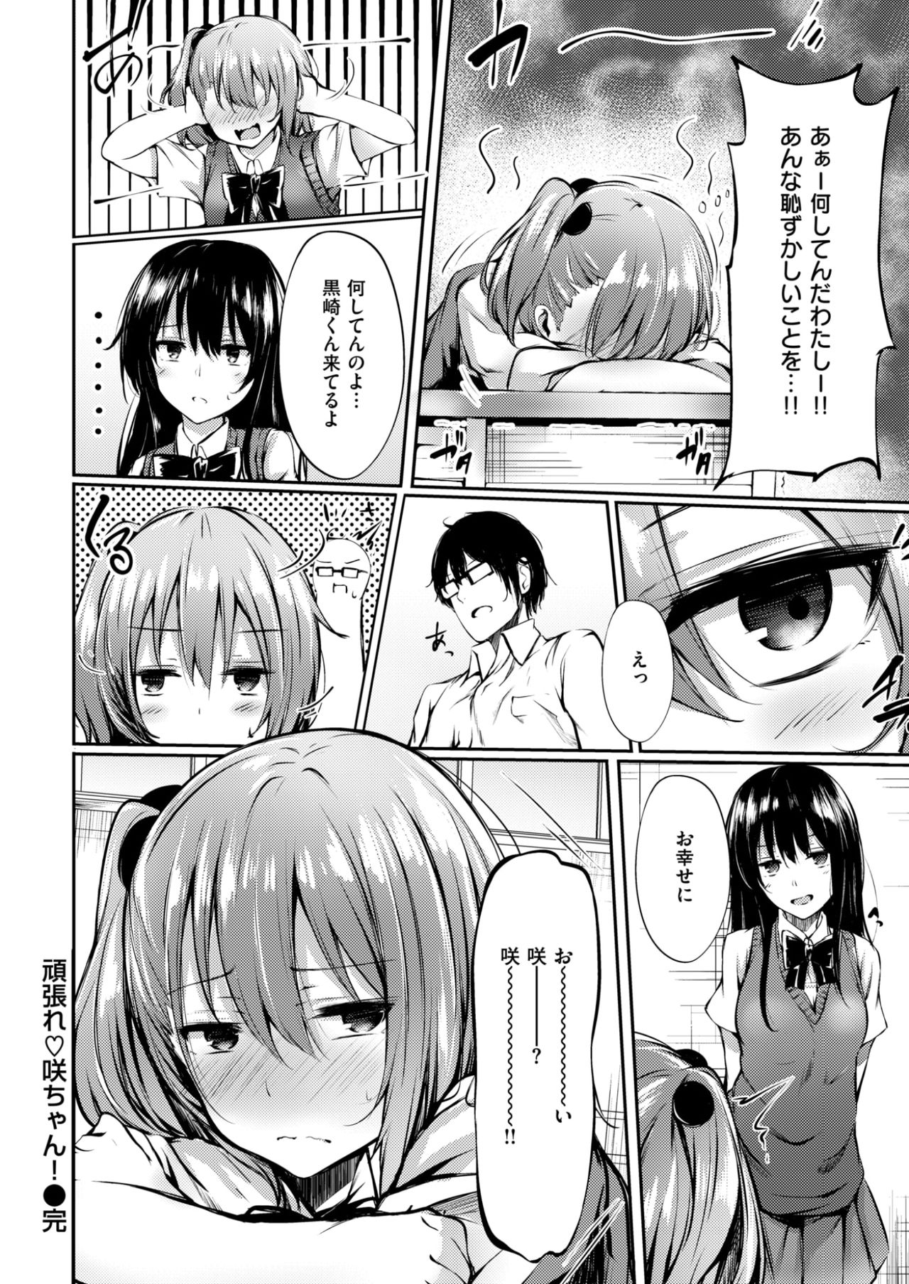 コミックしつらくてん2017-03