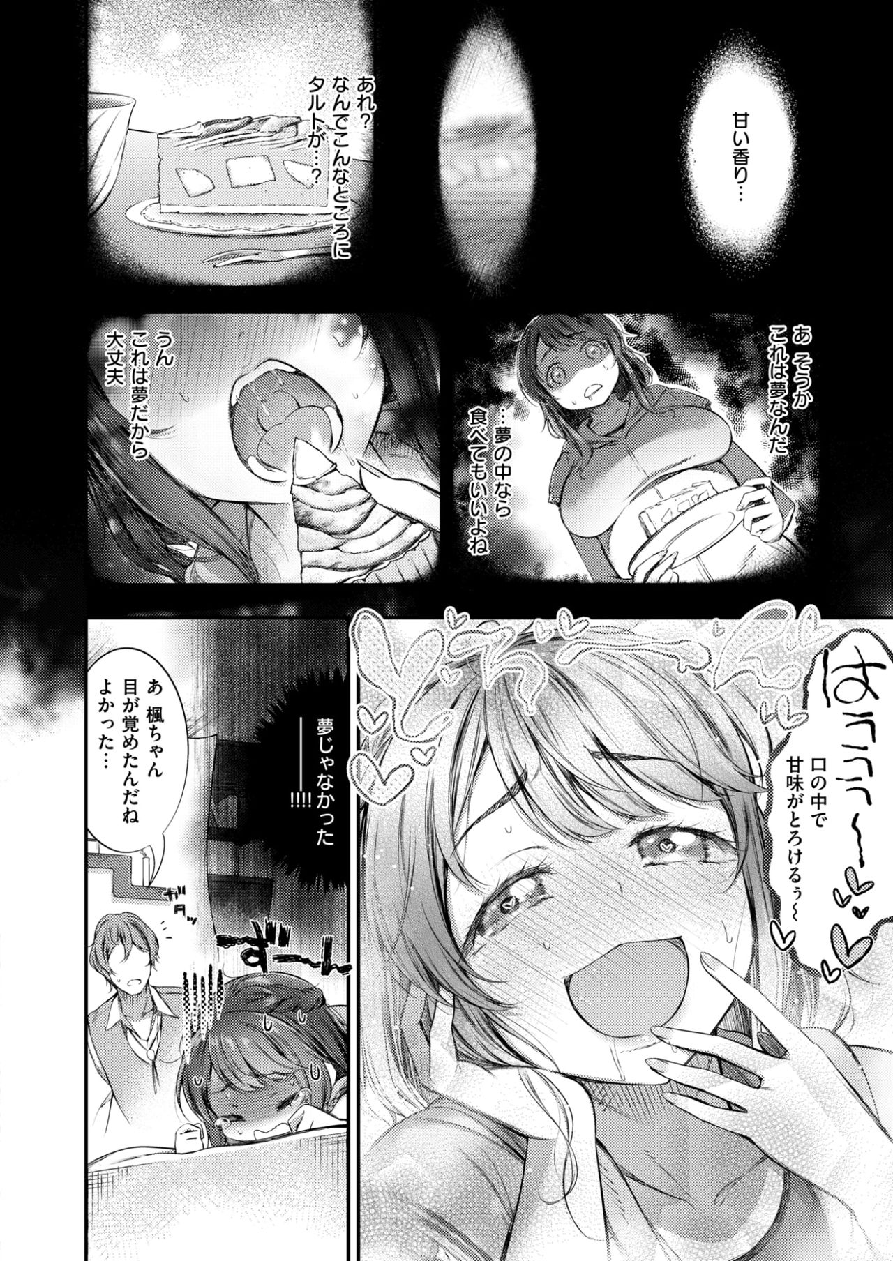 コミックしつらくてん2017-03