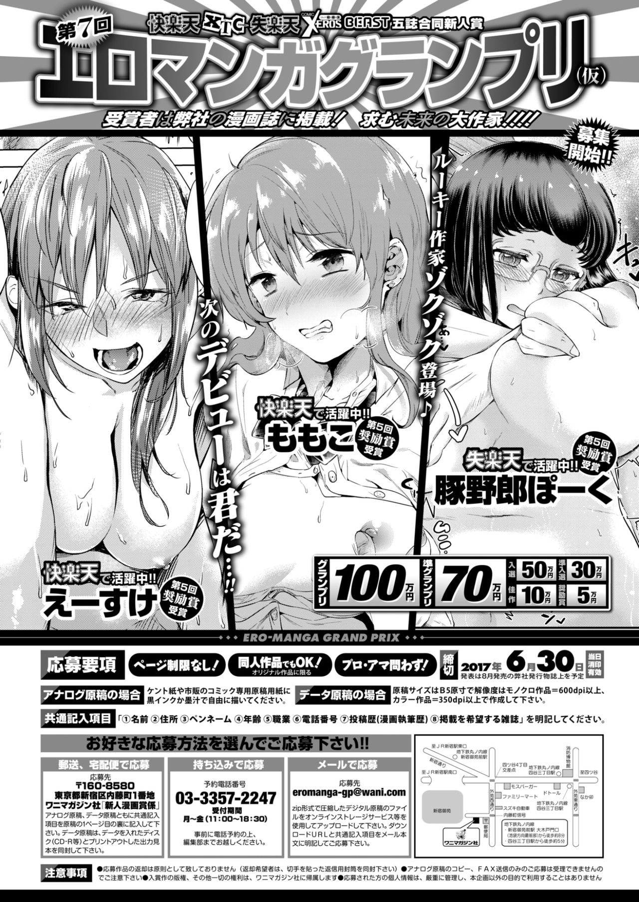 コミックしつらくてん2017-03