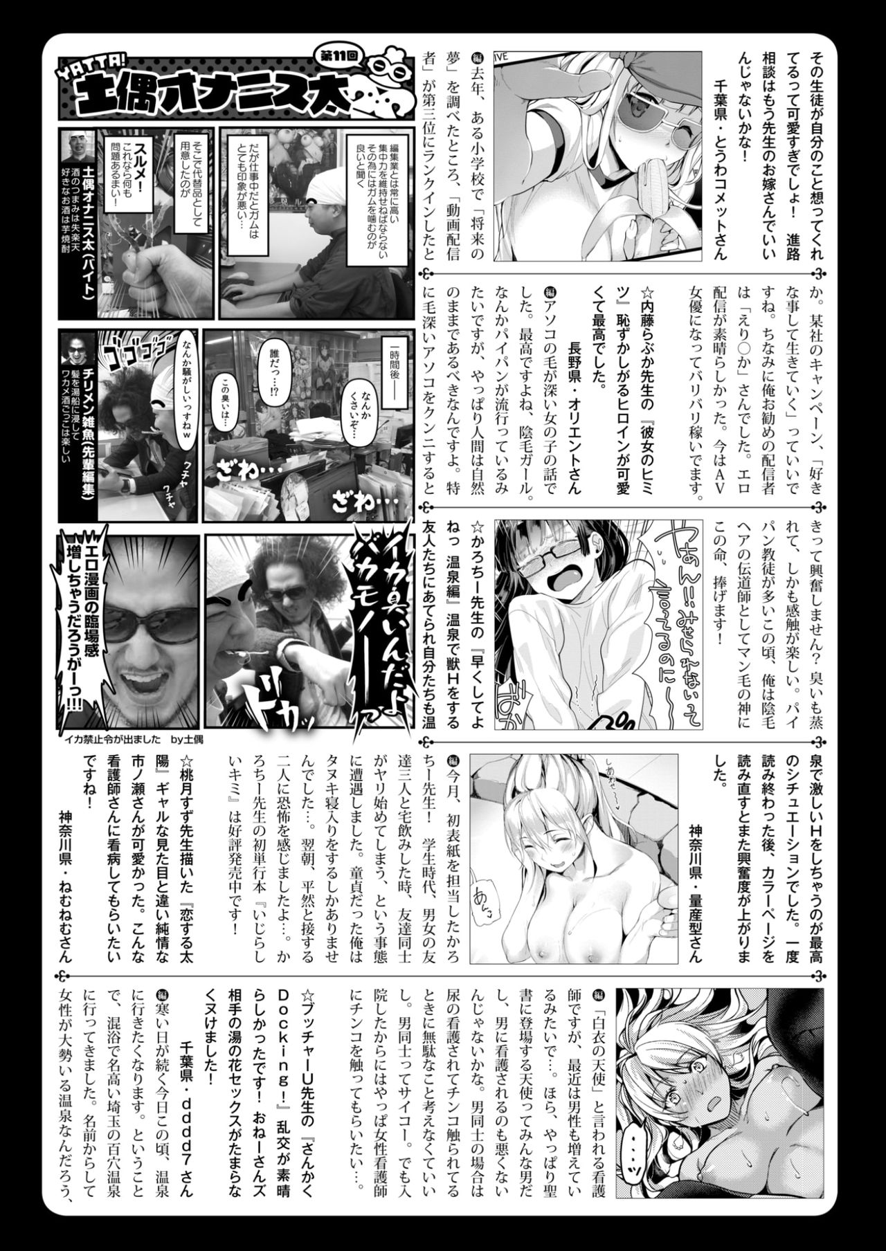 コミックしつらくてん2017-03
