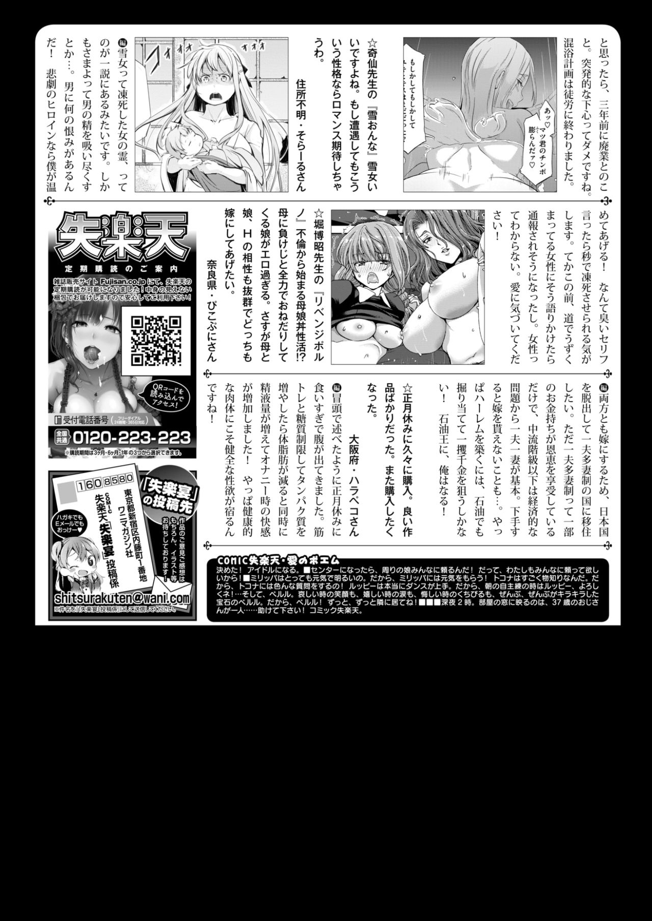 コミックしつらくてん2017-03