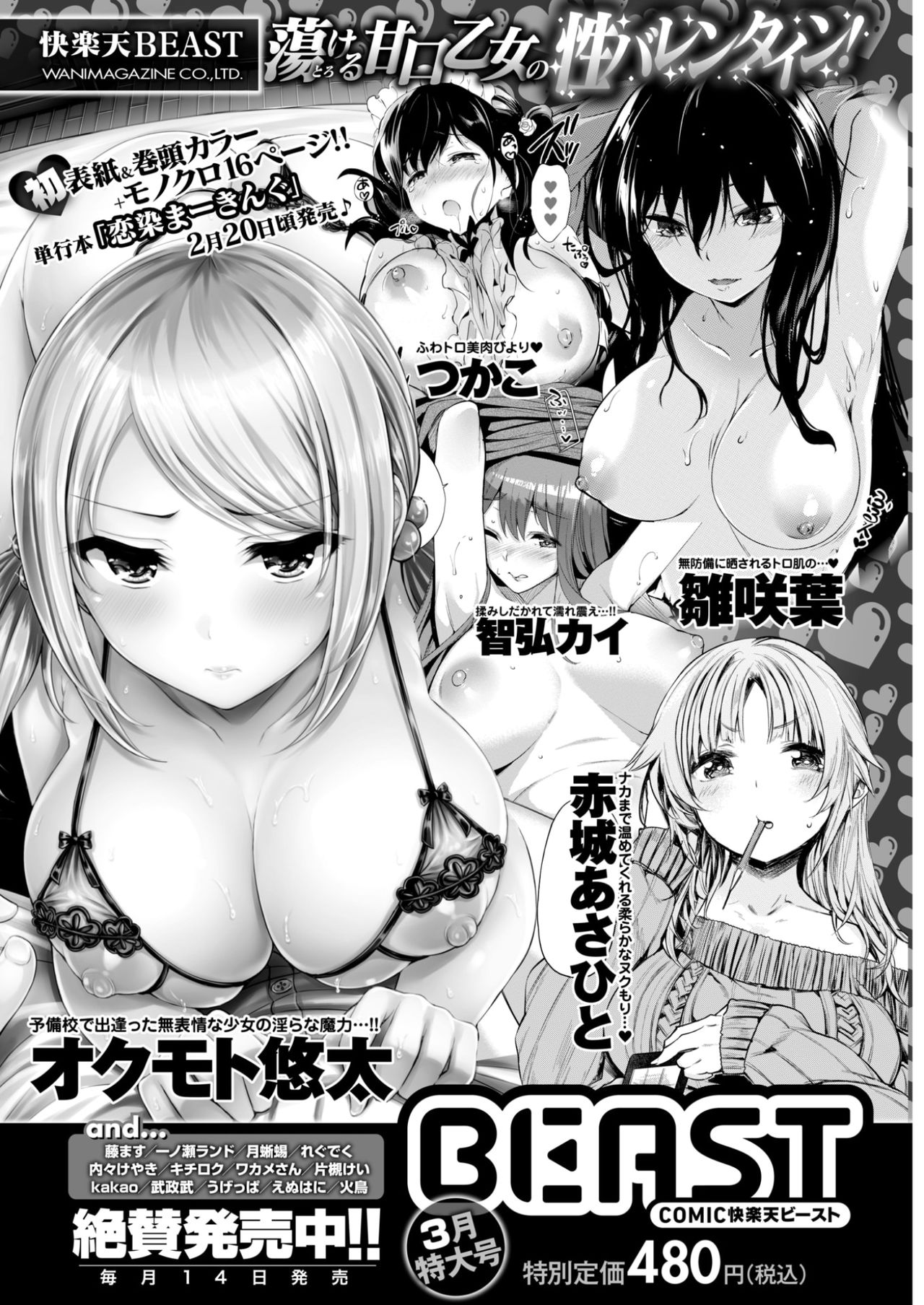 コミックしつらくてん2017-03