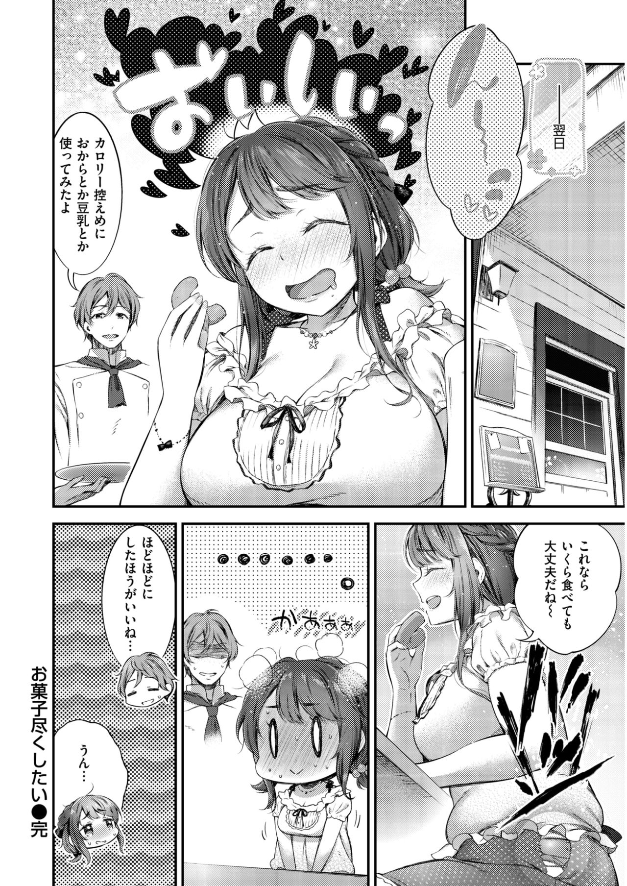 コミックしつらくてん2017-03