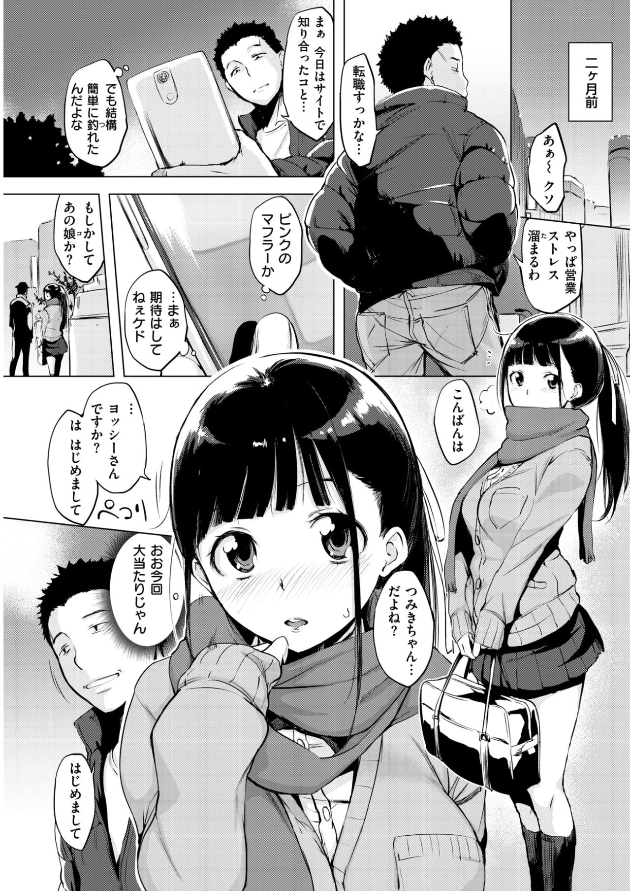 コミックしつらくてん2017-03