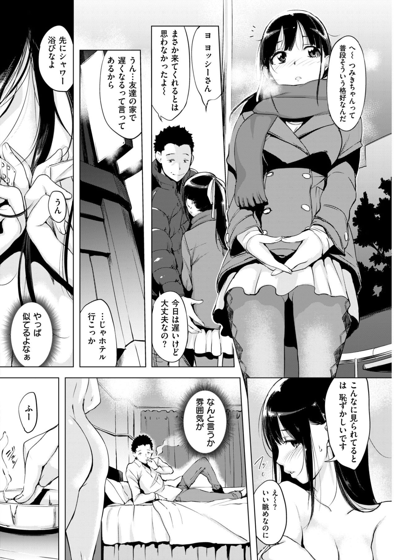 コミックしつらくてん2017-03
