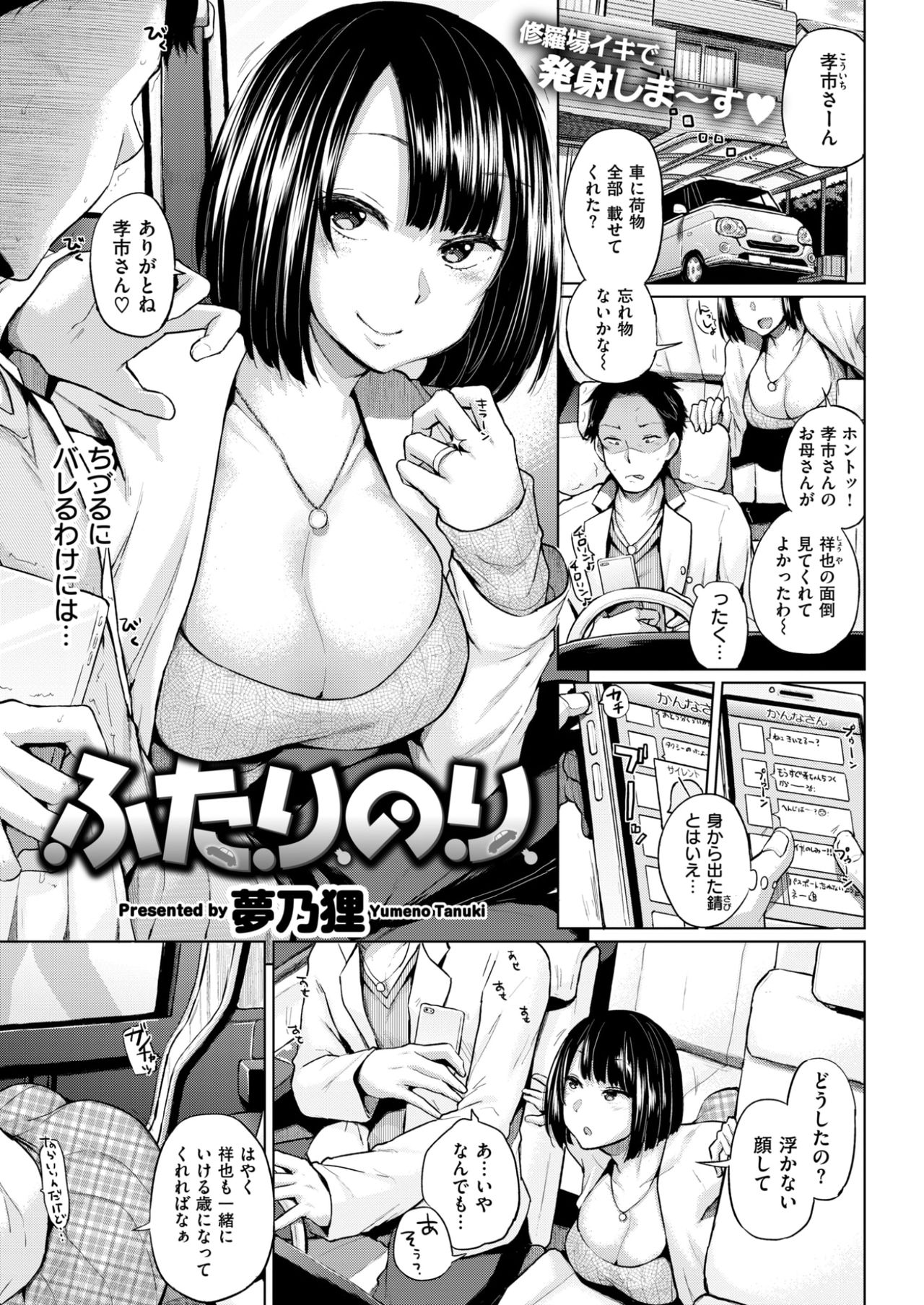 コミックしつらくてん2017-03