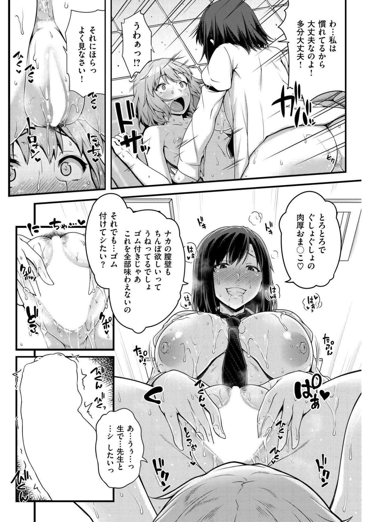 コミックしつらくてん2017-03