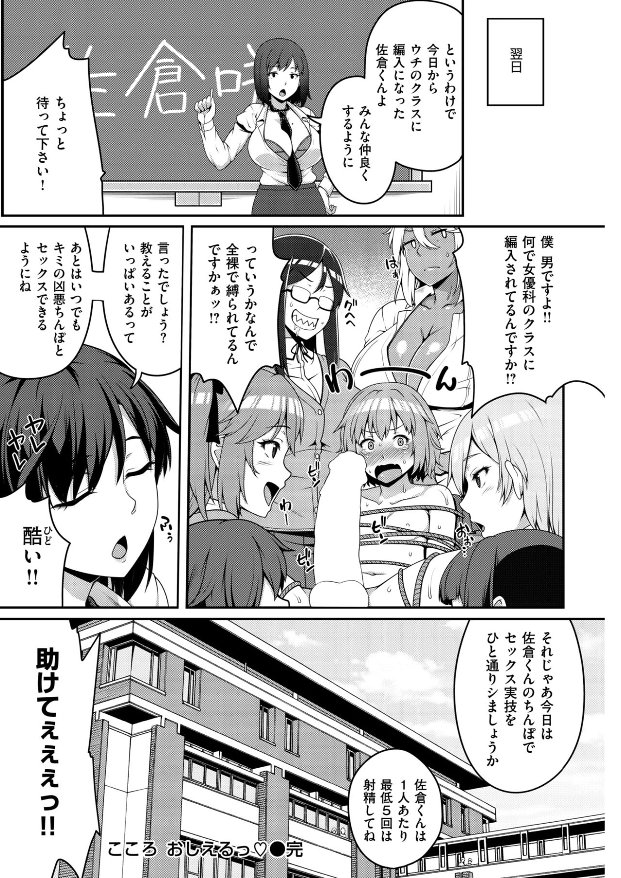 コミックしつらくてん2017-03