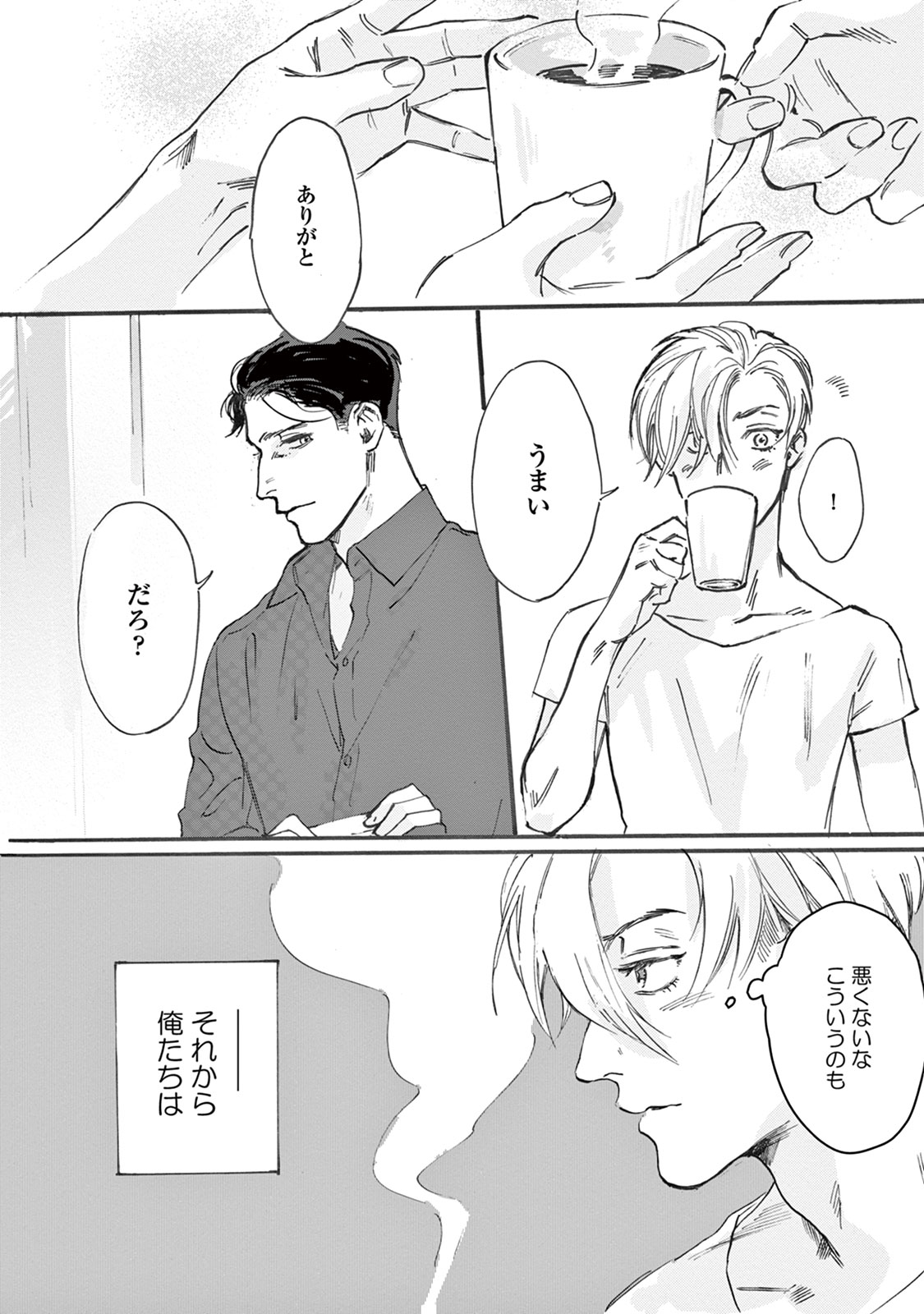 池内箏をしてくれ-してはいけないことをしてください