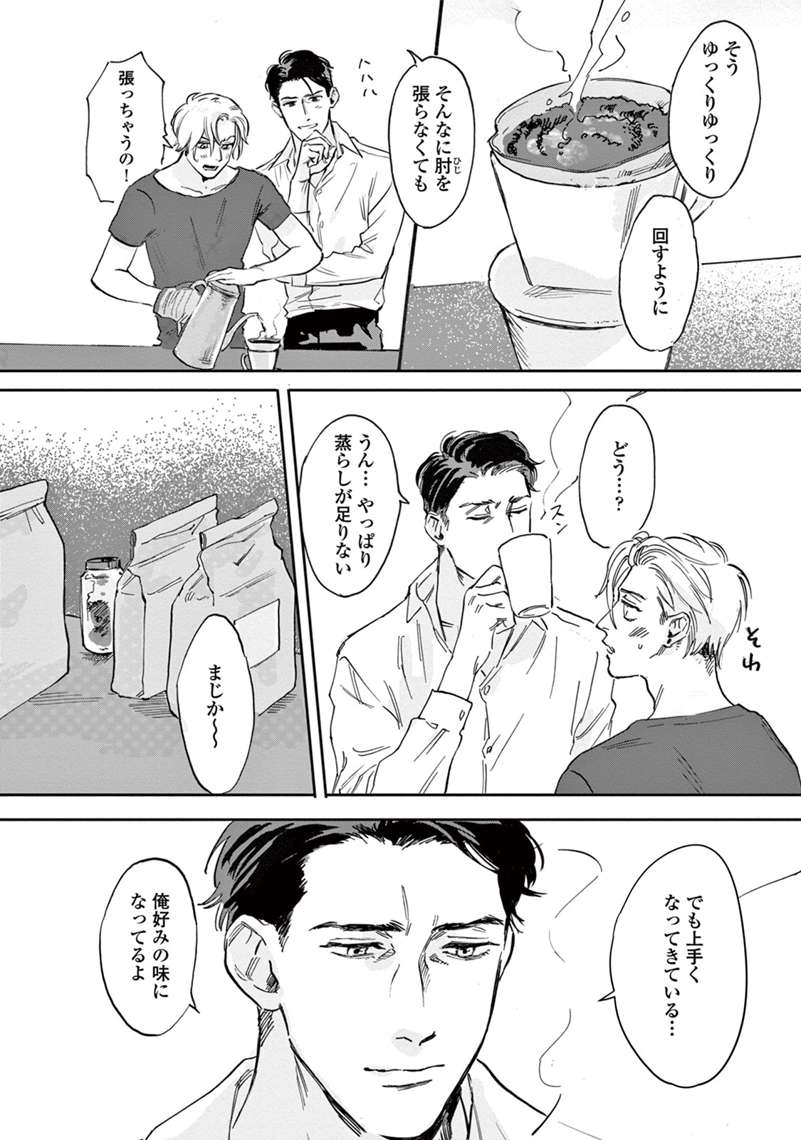 池内箏をしてくれ-してはいけないことをしてください