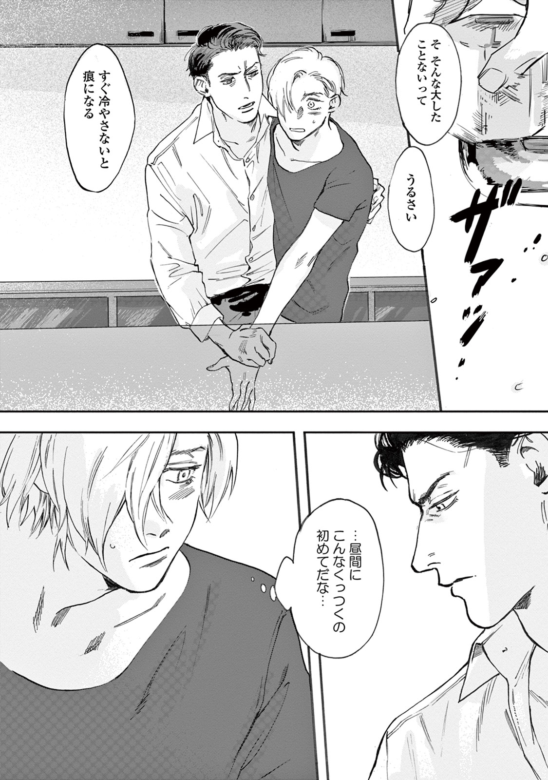 池内箏をしてくれ-してはいけないことをしてください