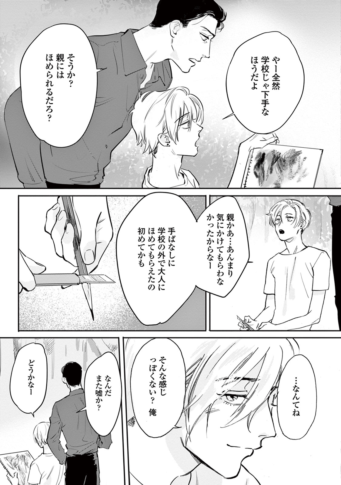 池内箏をしてくれ-してはいけないことをしてください