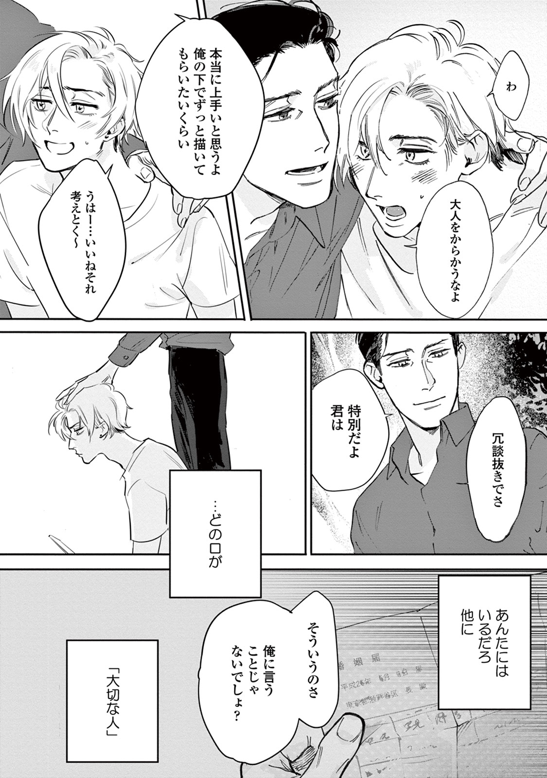 池内箏をしてくれ-してはいけないことをしてください