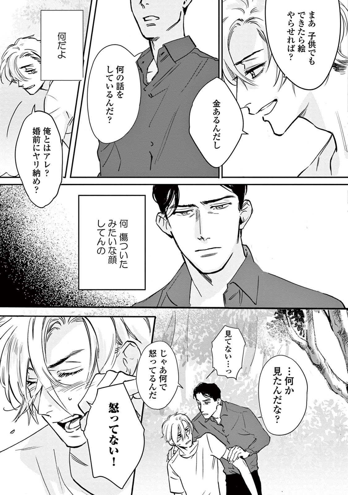 池内箏をしてくれ-してはいけないことをしてください