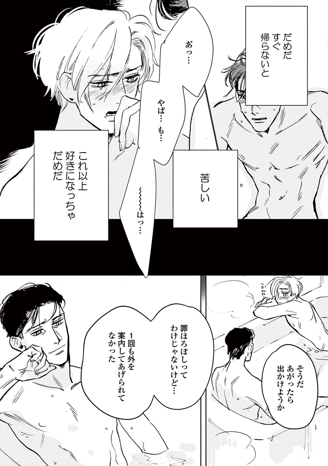 池内箏をしてくれ-してはいけないことをしてください