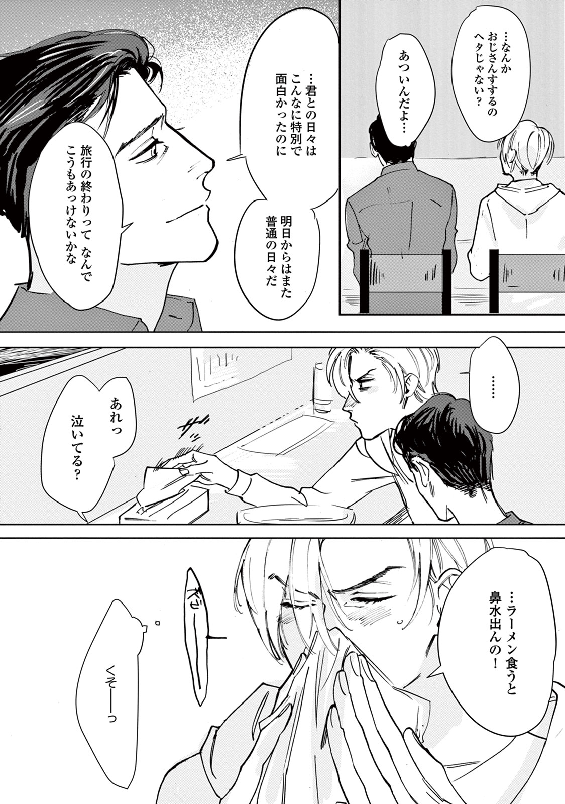 池内箏をしてくれ-してはいけないことをしてください
