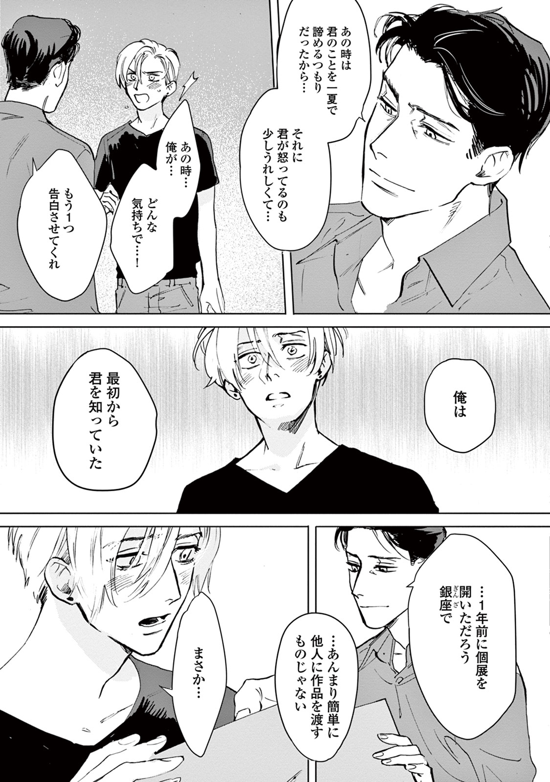 池内箏をしてくれ-してはいけないことをしてください
