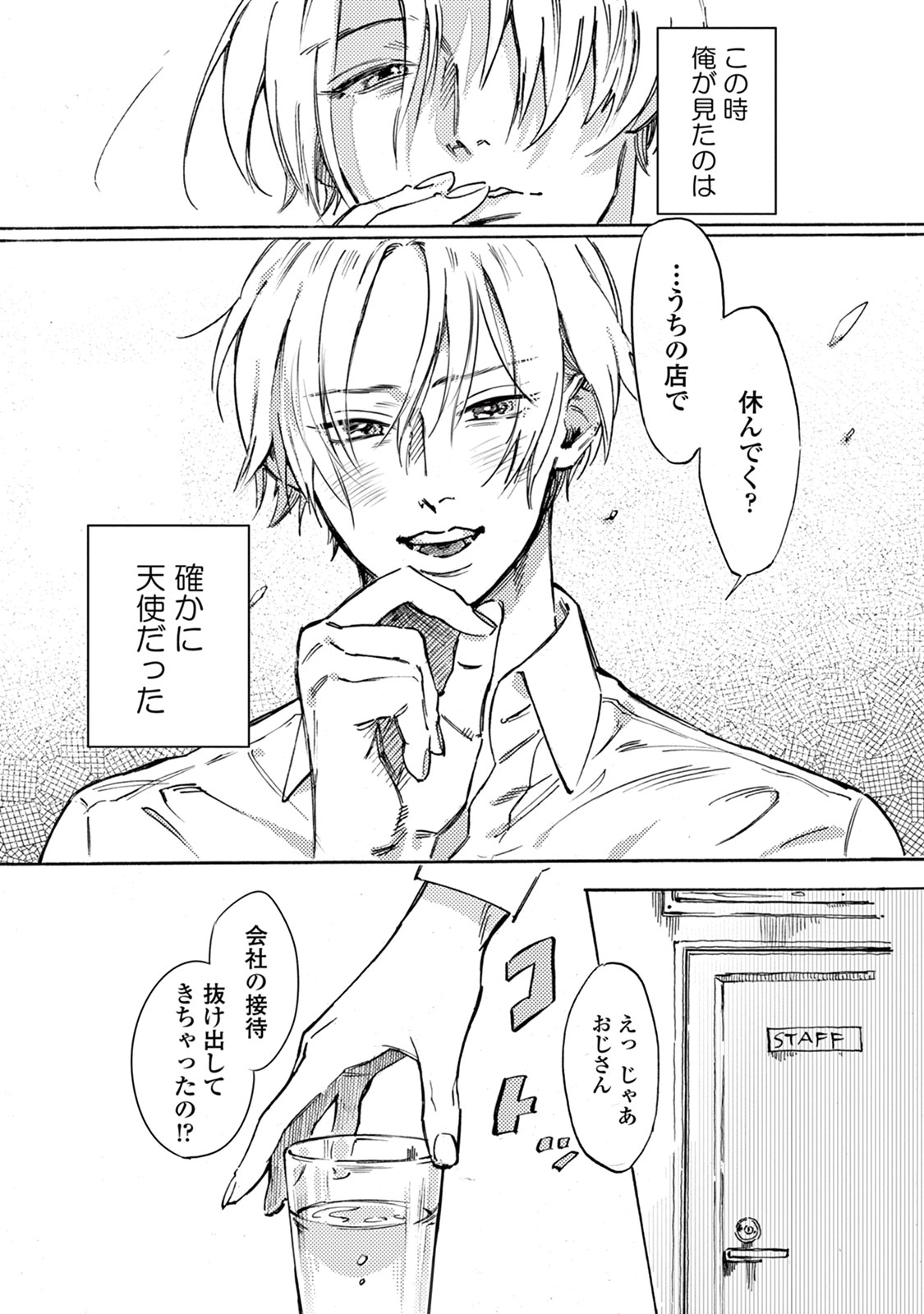池内箏をしてくれ-してはいけないことをしてください