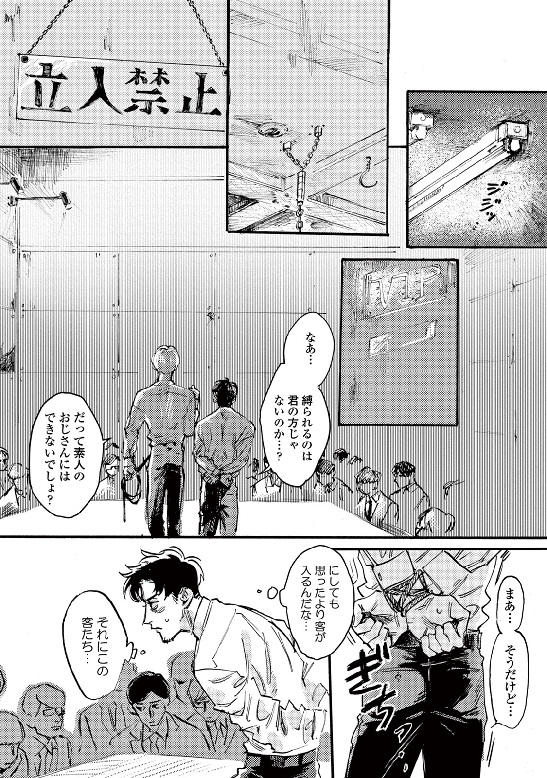 池内箏をしてくれ-してはいけないことをしてください