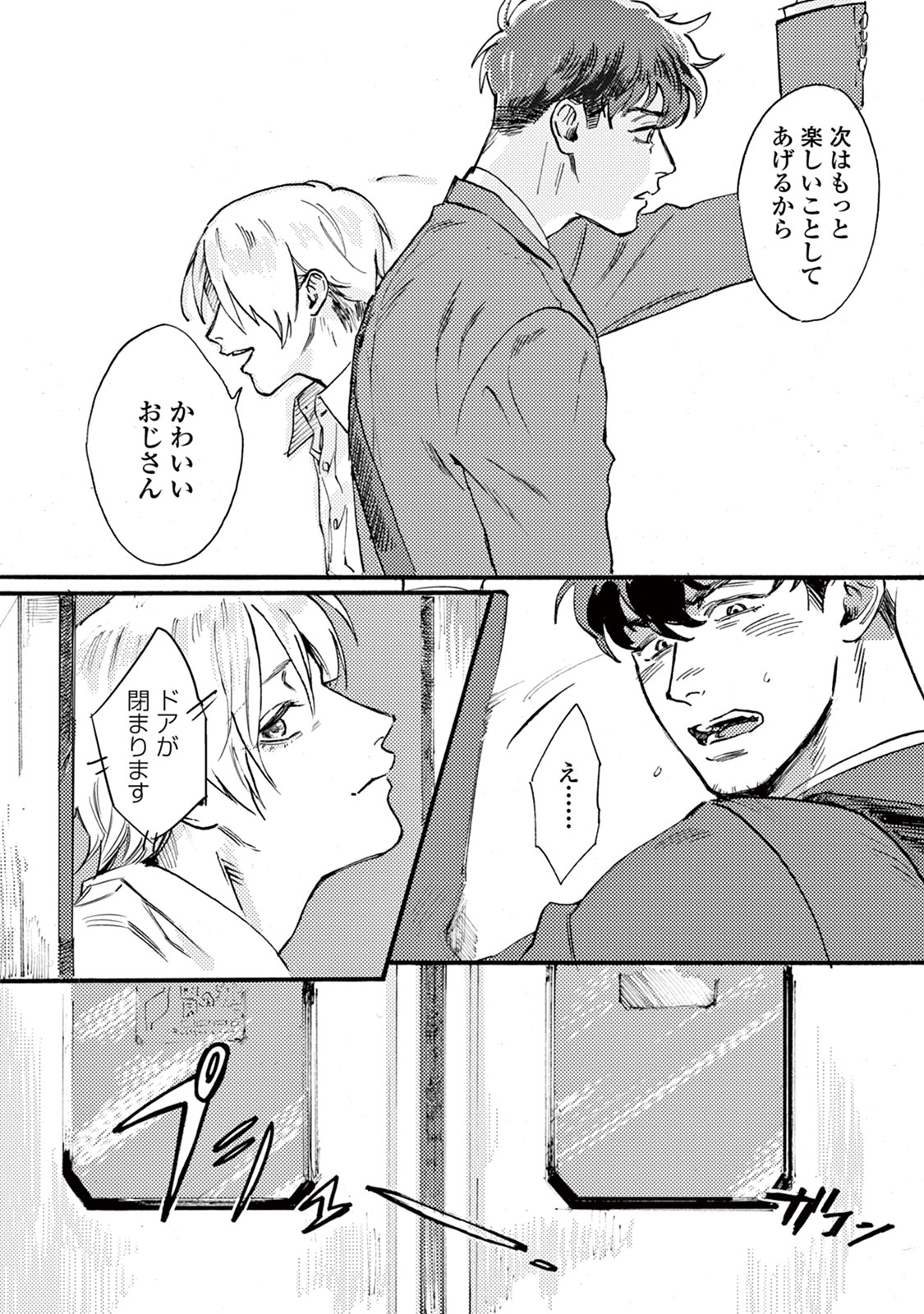 池内箏をしてくれ-してはいけないことをしてください