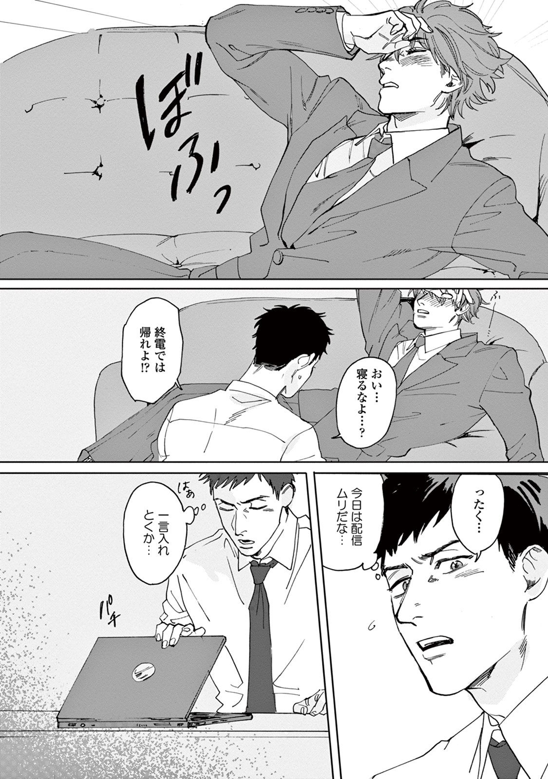 池内箏をしてくれ-してはいけないことをしてください