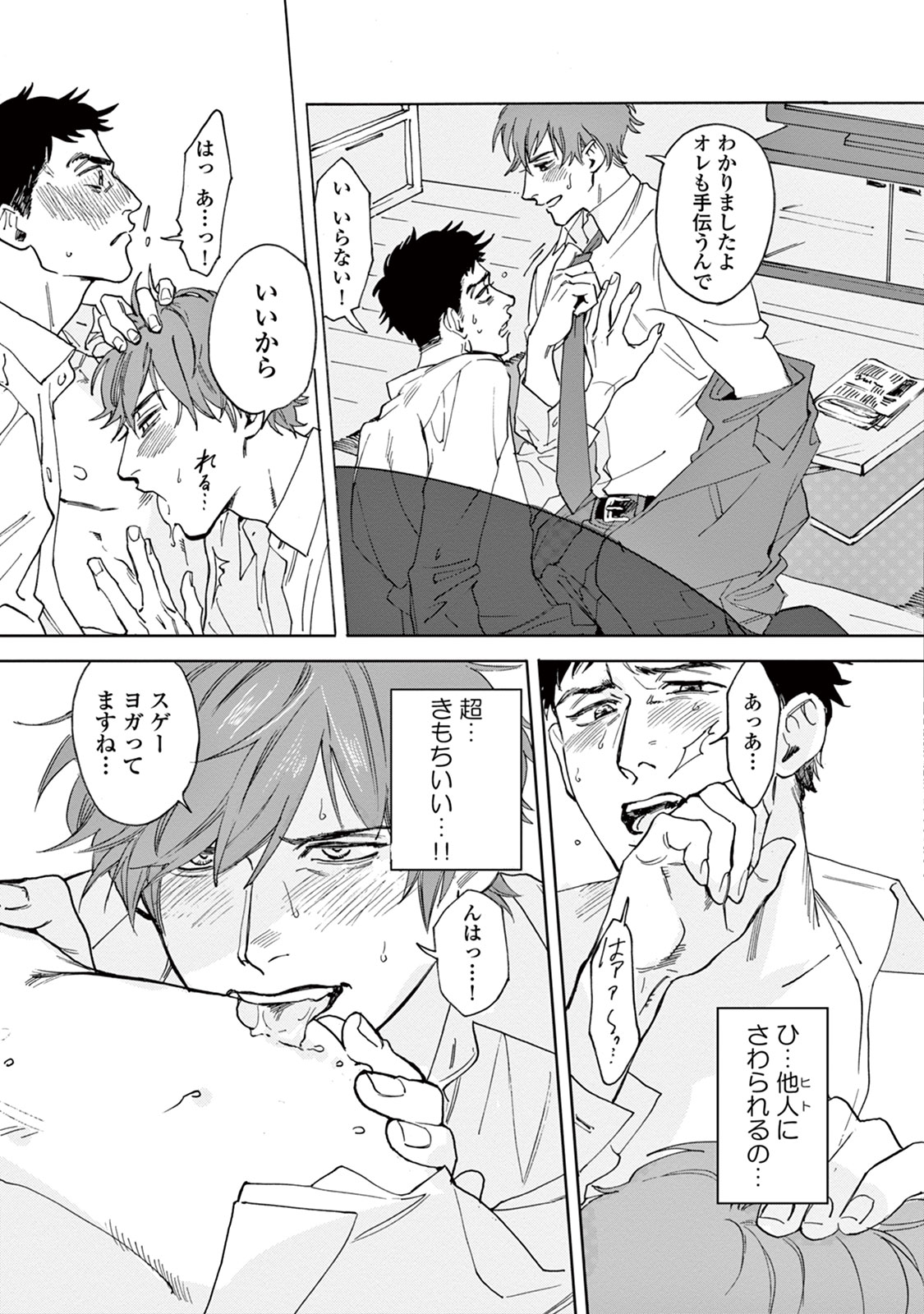 池内箏をしてくれ-してはいけないことをしてください