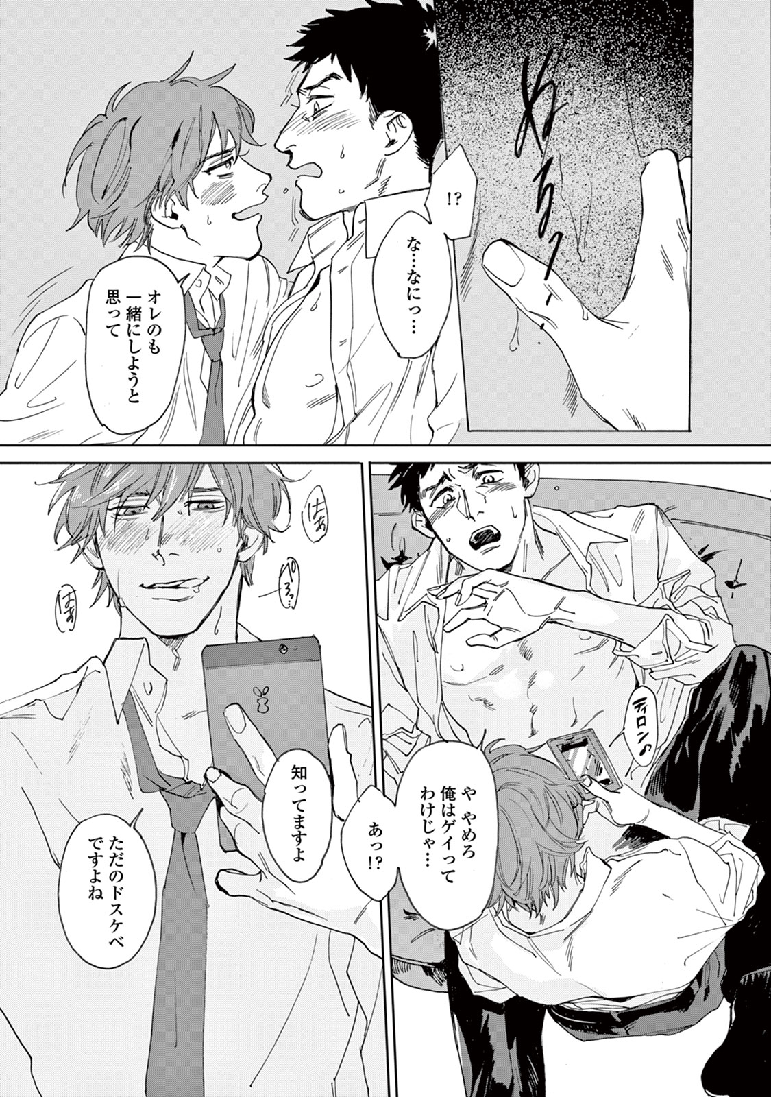 池内箏をしてくれ-してはいけないことをしてください