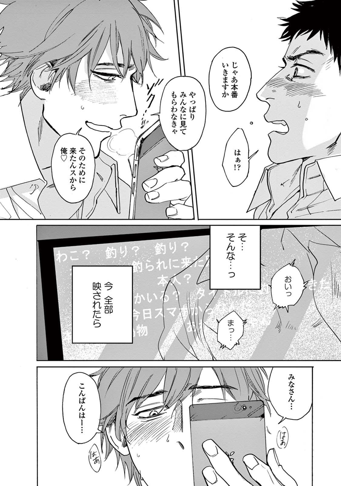 池内箏をしてくれ-してはいけないことをしてください