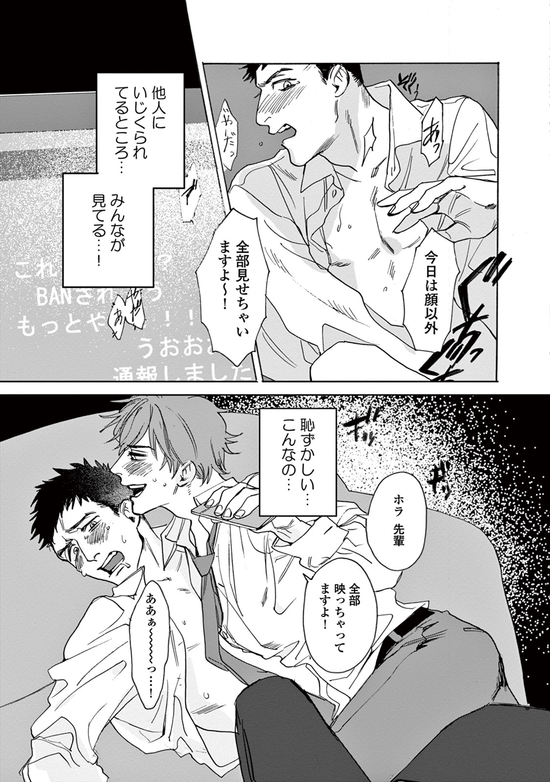 池内箏をしてくれ-してはいけないことをしてください