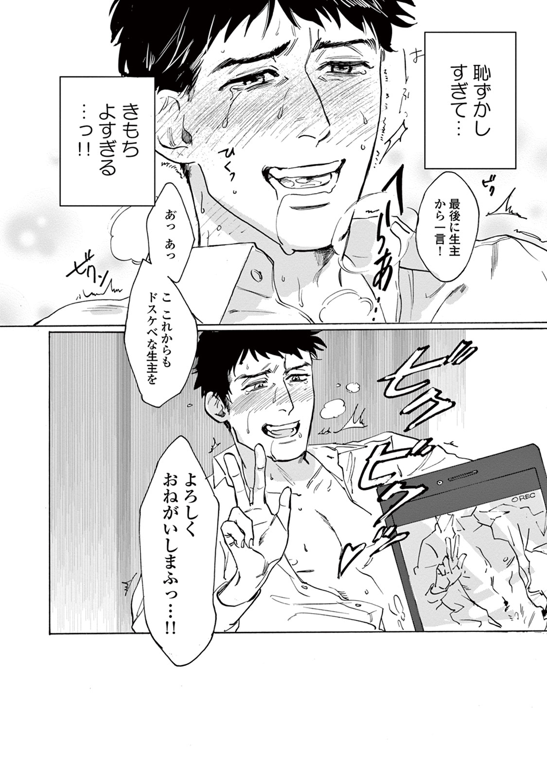 池内箏をしてくれ-してはいけないことをしてください