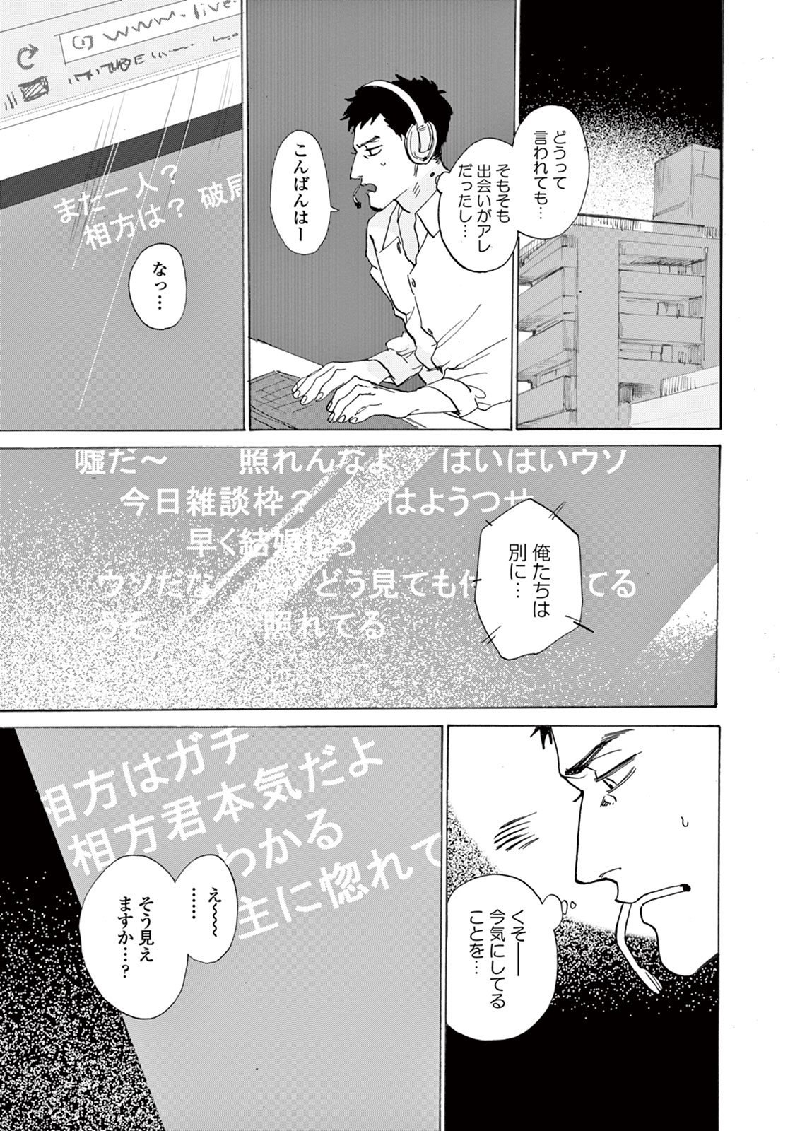 池内箏をしてくれ-してはいけないことをしてください