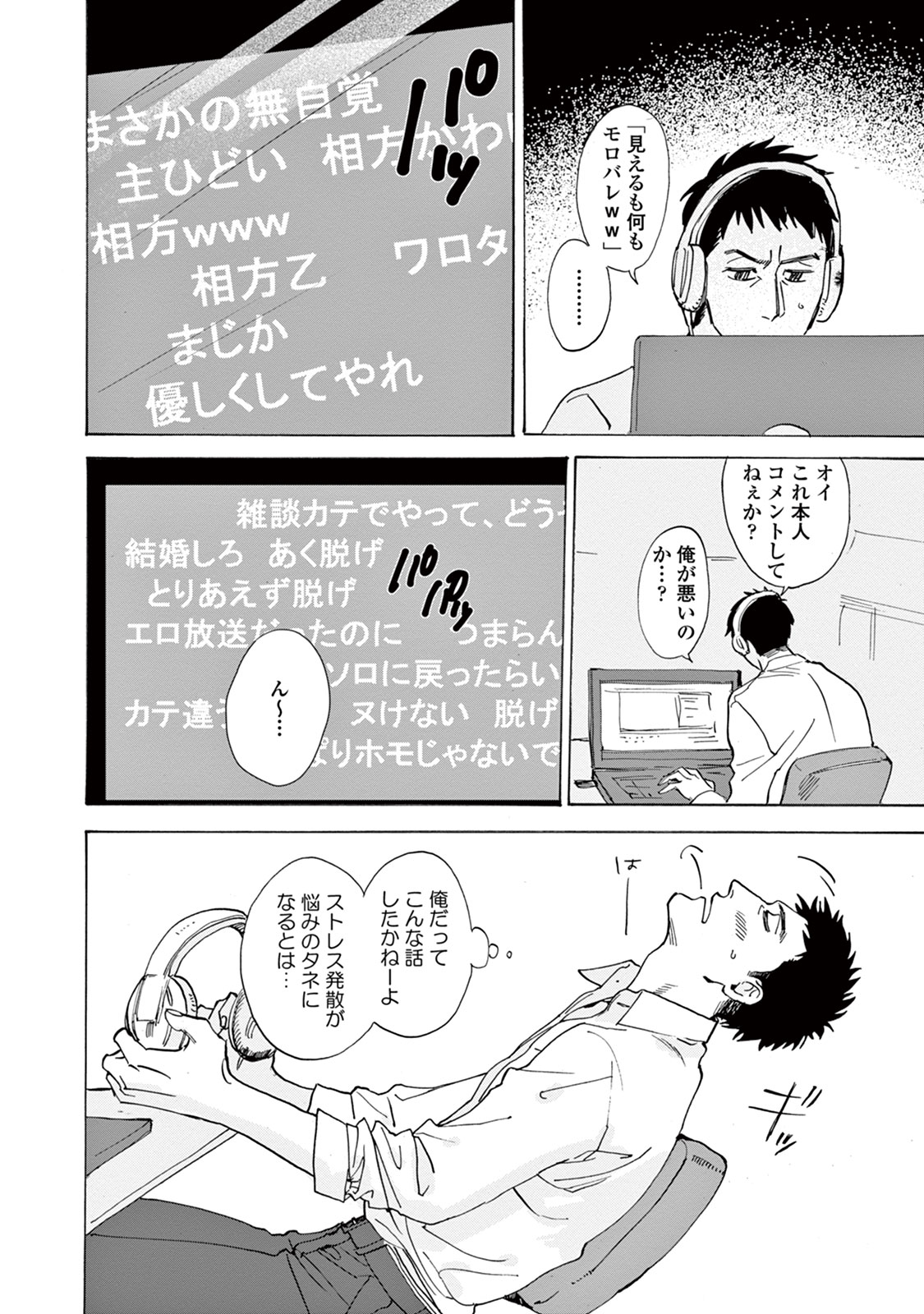 池内箏をしてくれ-してはいけないことをしてください