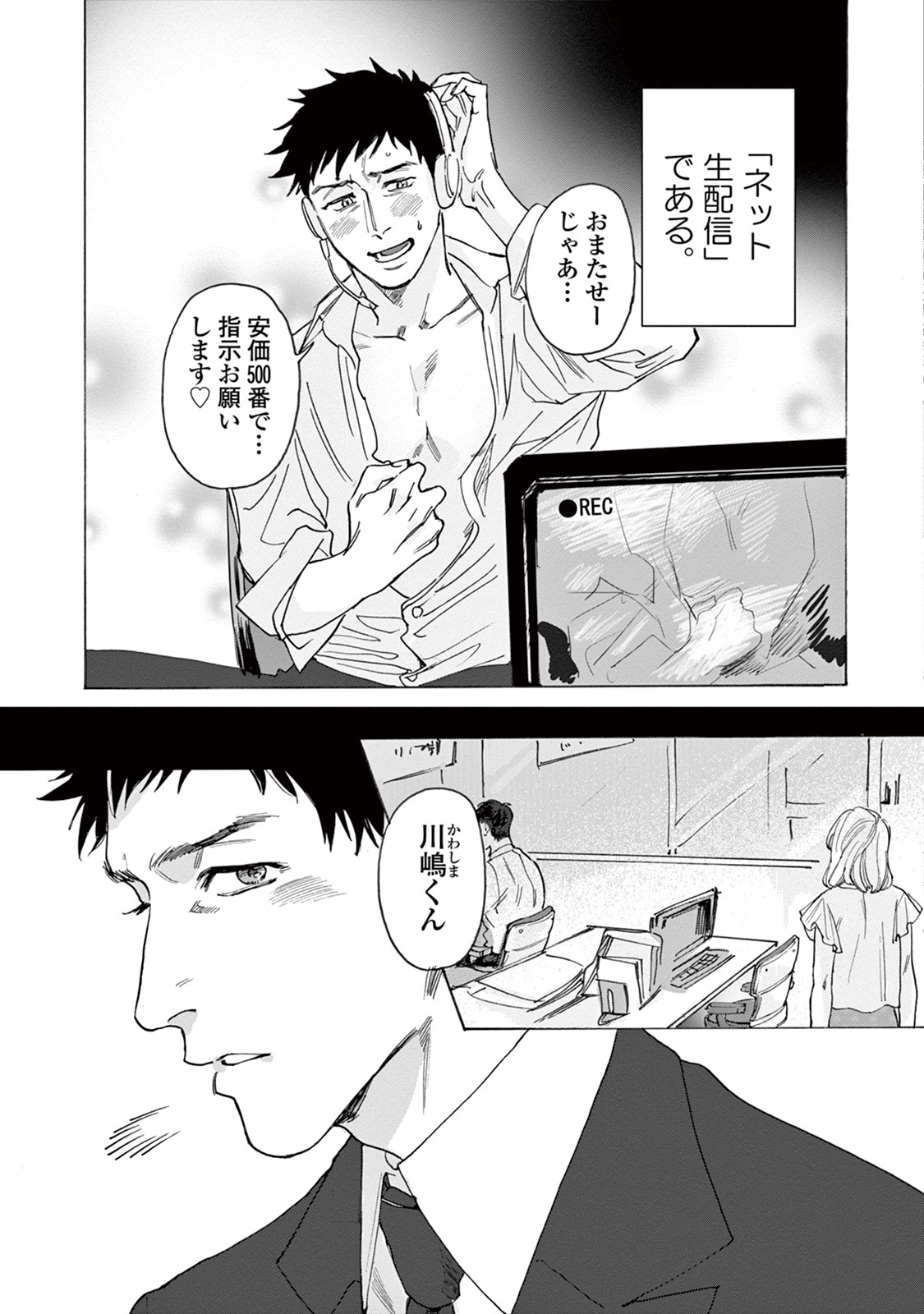 池内箏をしてくれ-してはいけないことをしてください