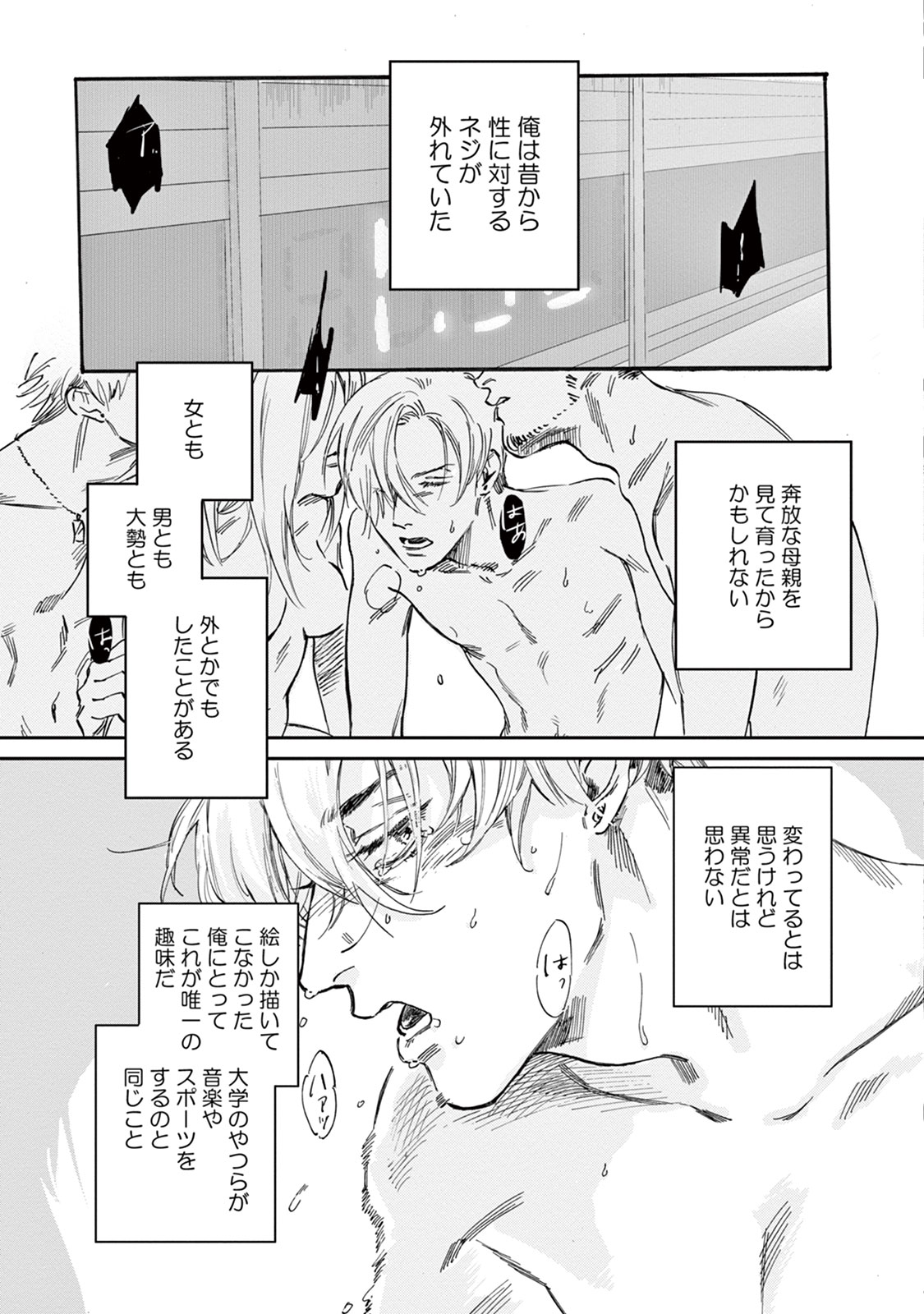 池内箏をしてくれ-してはいけないことをしてください