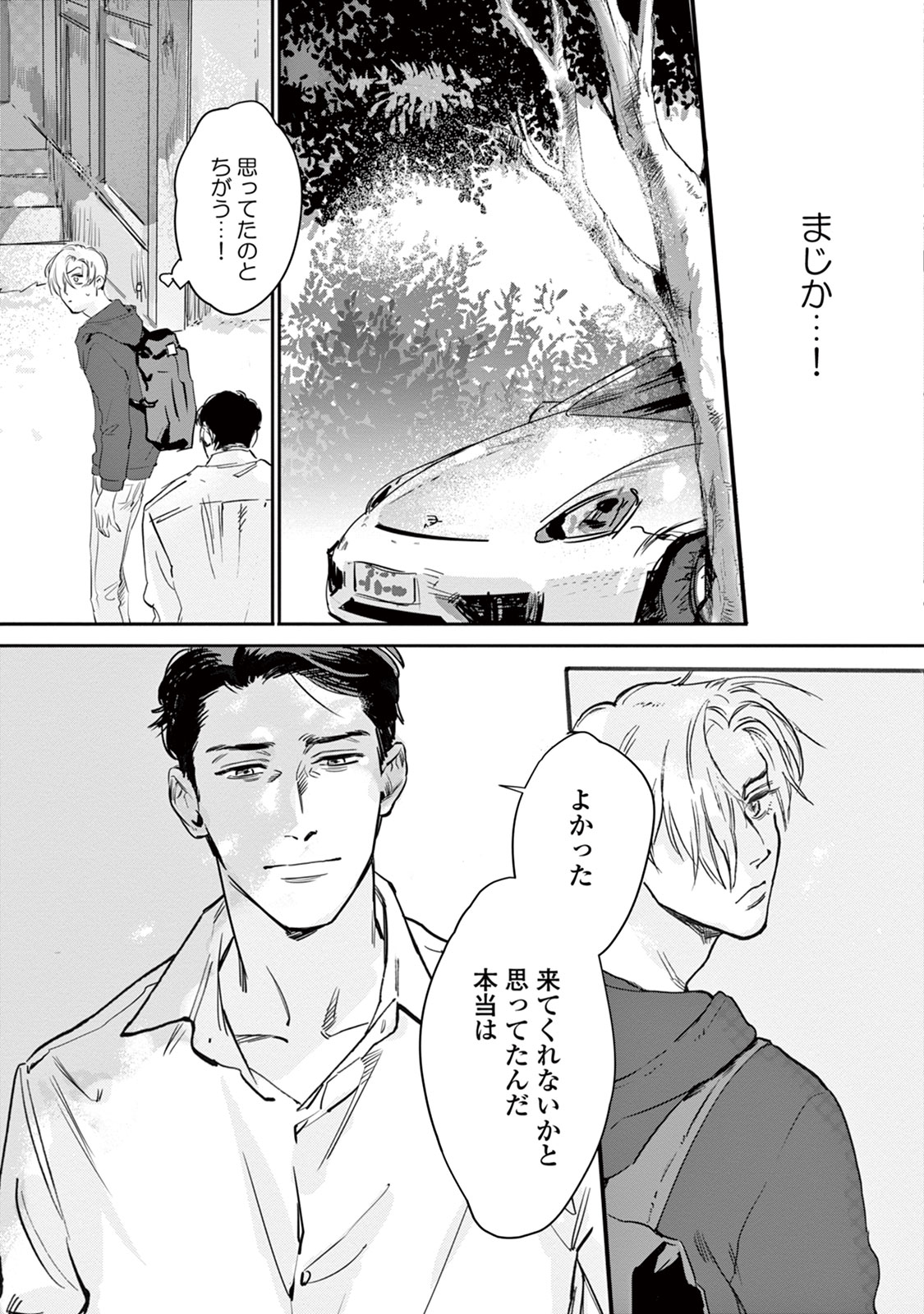 池内箏をしてくれ-してはいけないことをしてください