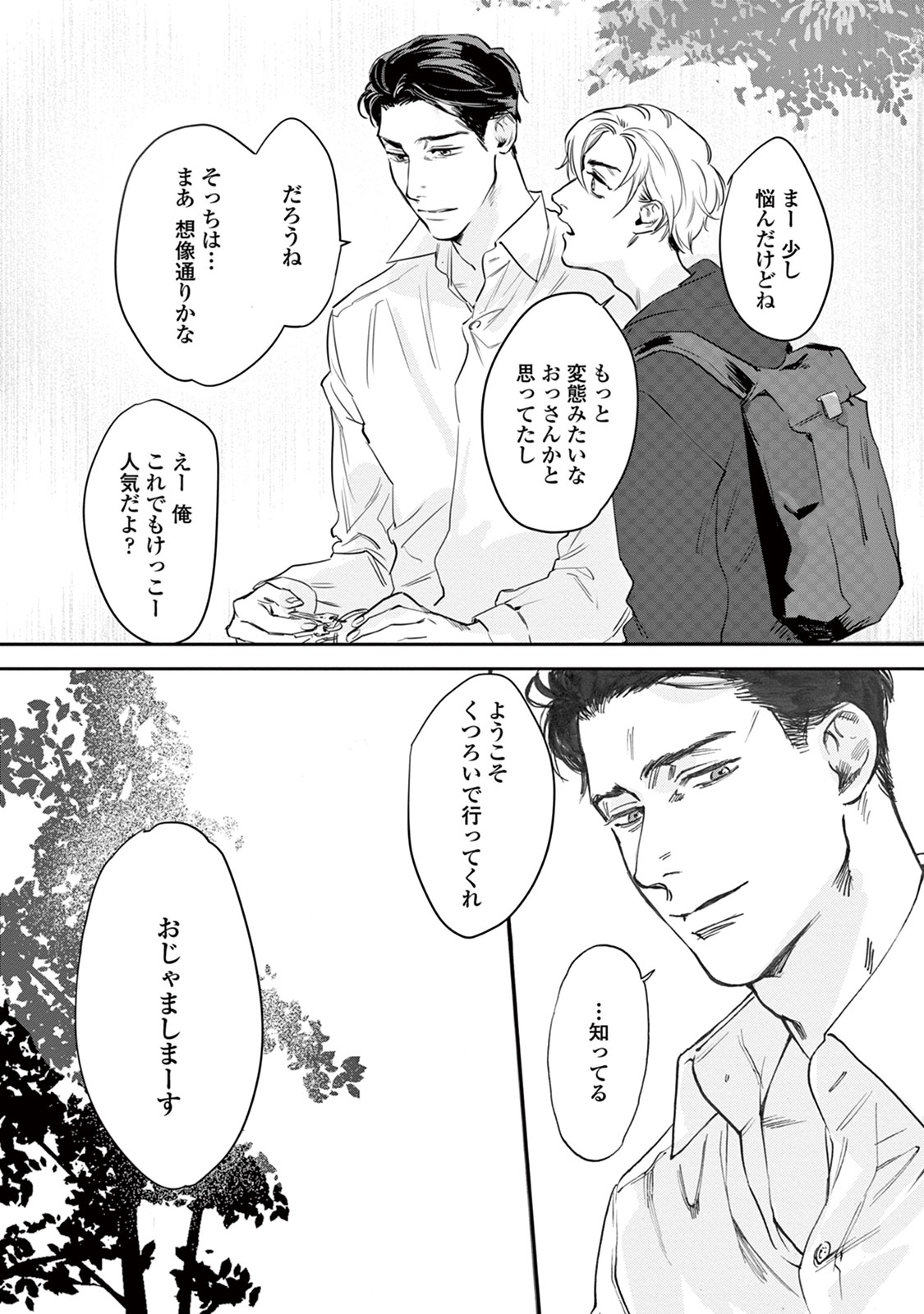 池内箏をしてくれ-してはいけないことをしてください