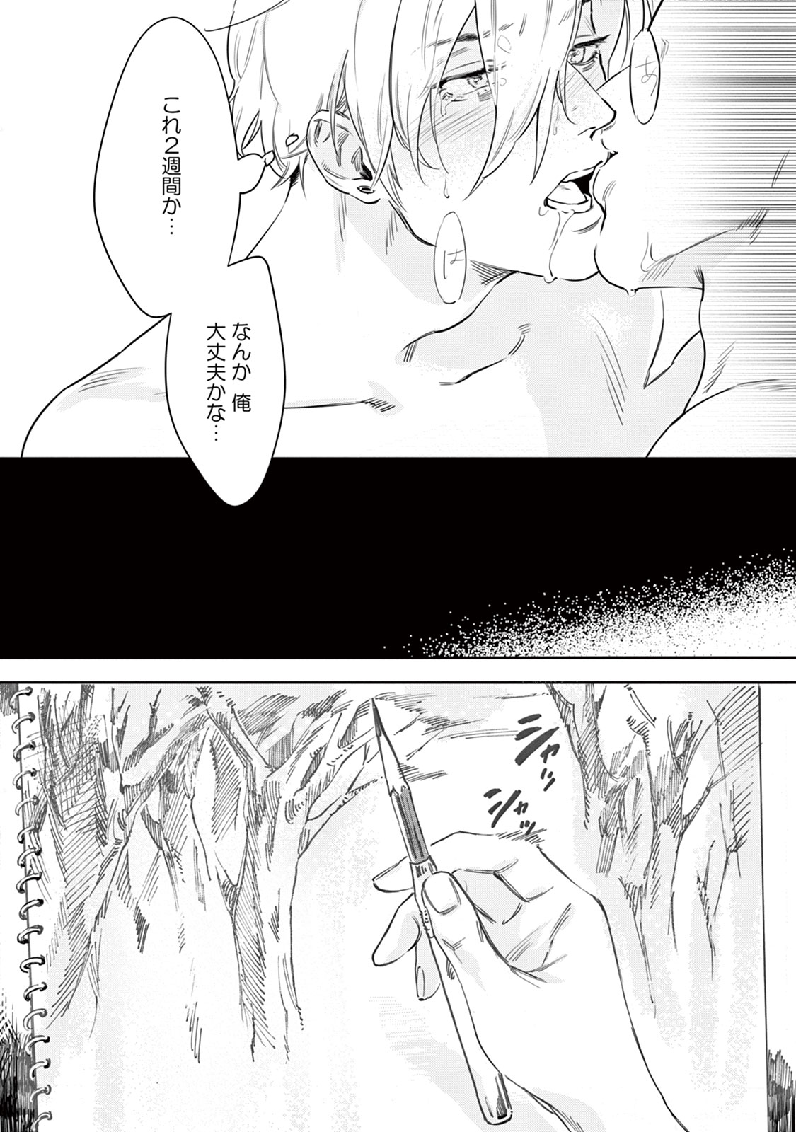 池内箏をしてくれ-してはいけないことをしてください