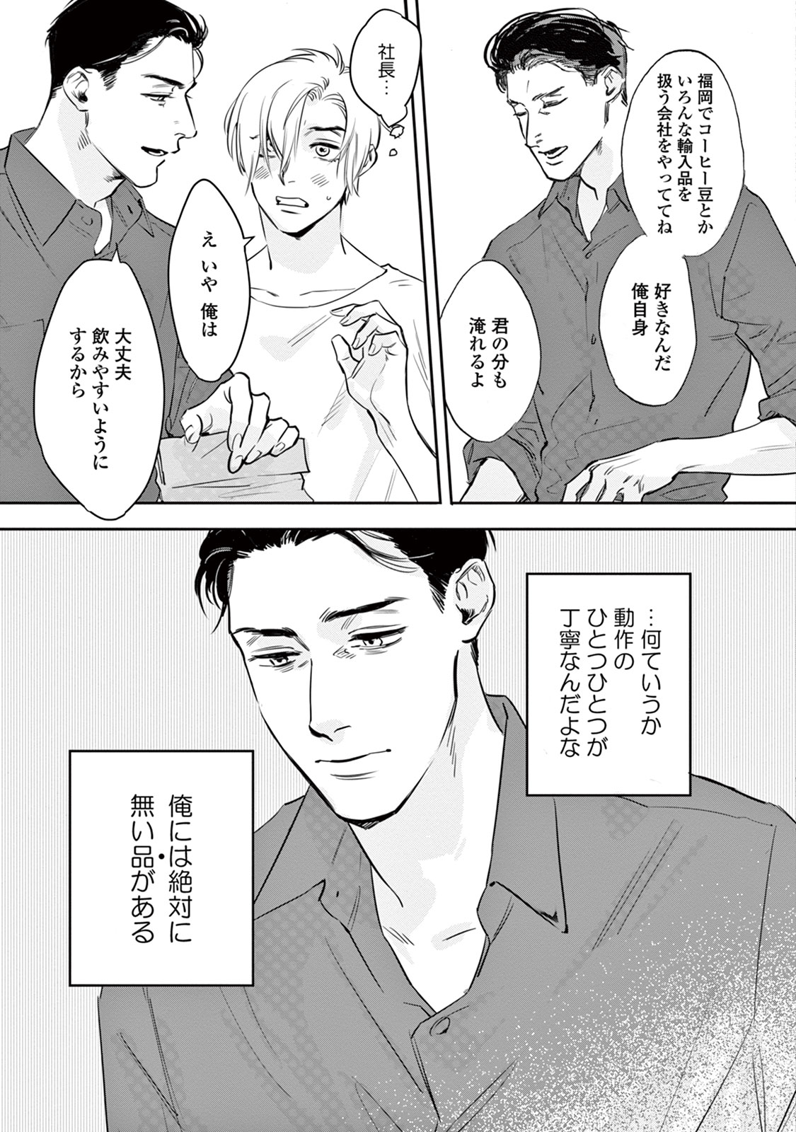 池内箏をしてくれ-してはいけないことをしてください