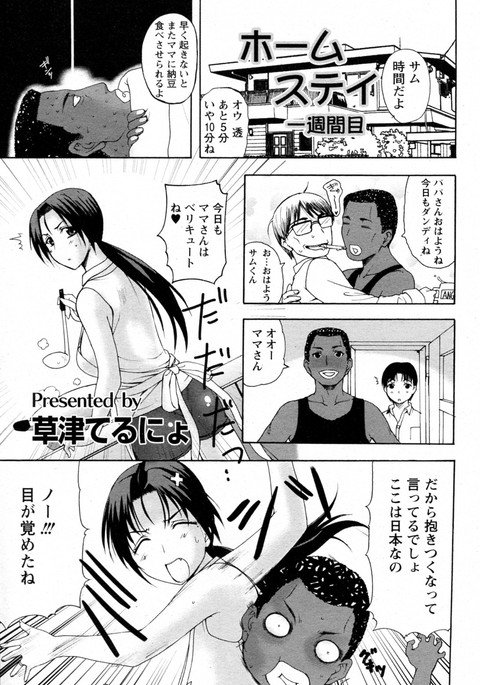 ホームステイCh。 1-7 ホームステイCh。 1-7