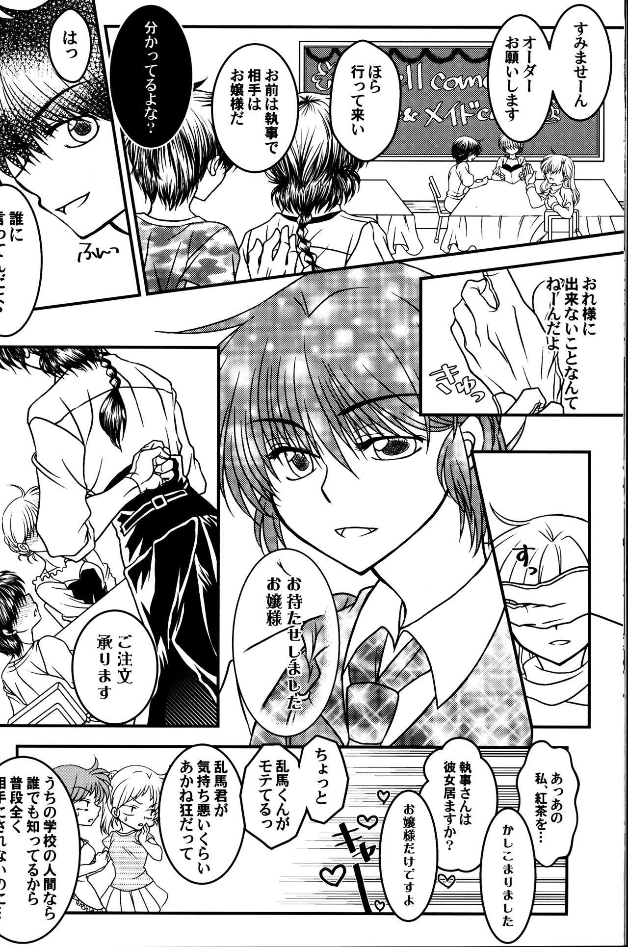 いなづけがねこになりますて。