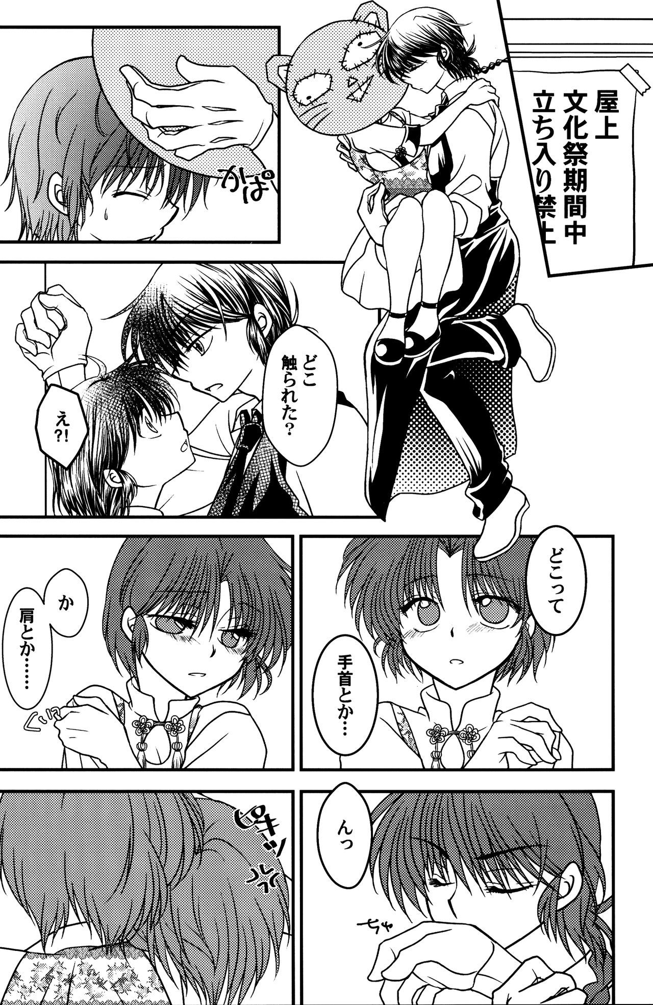いなづけがねこになりますて。