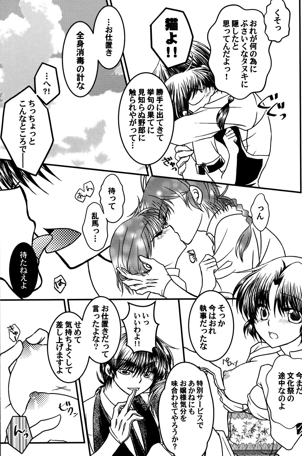 いなづけがねこになりますて。