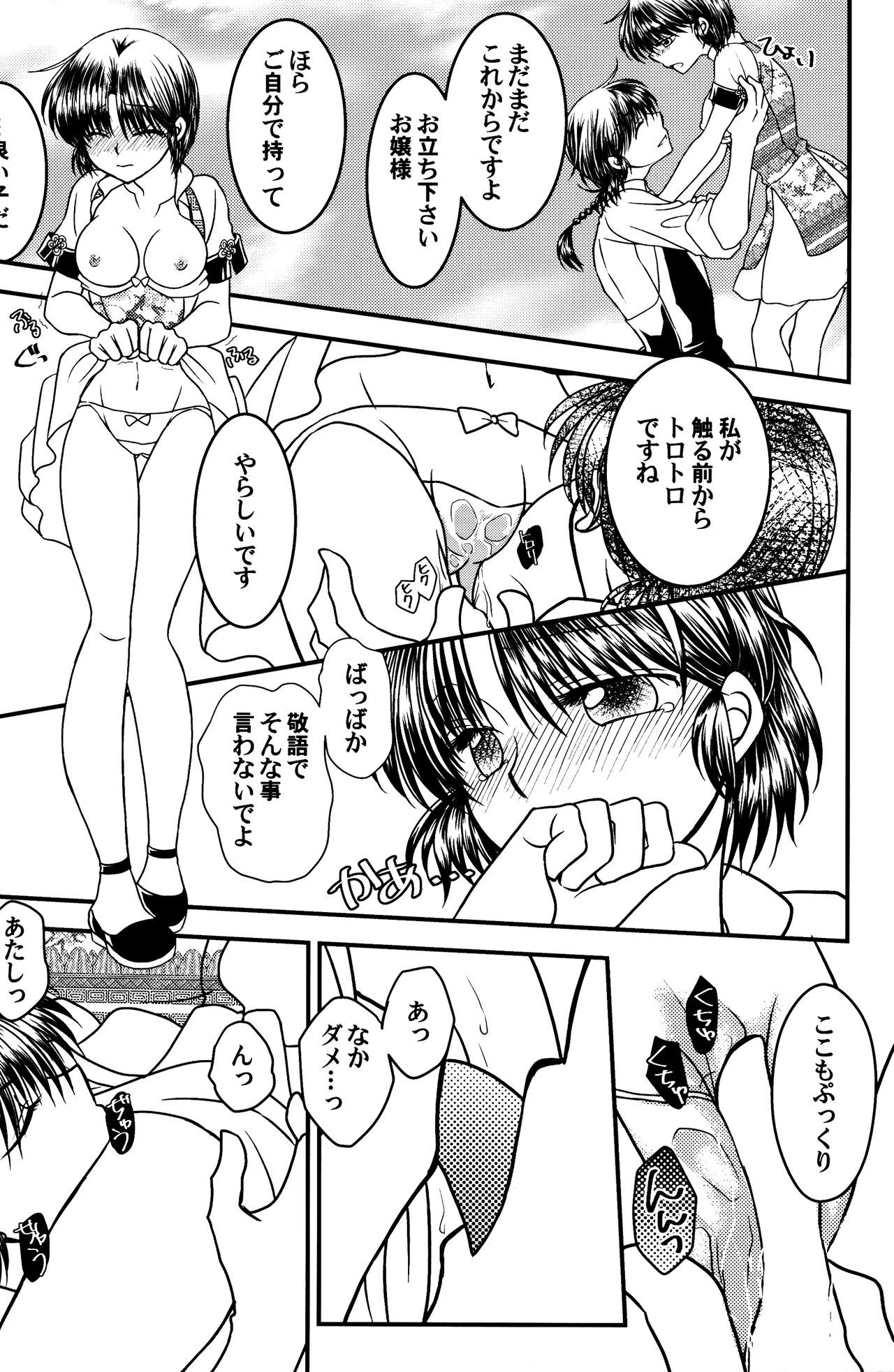 いなづけがねこになりますて。