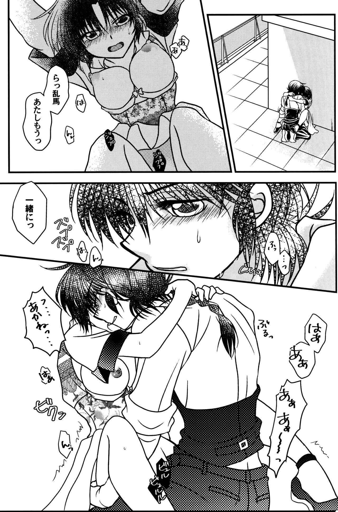いなづけがねこになりますて。