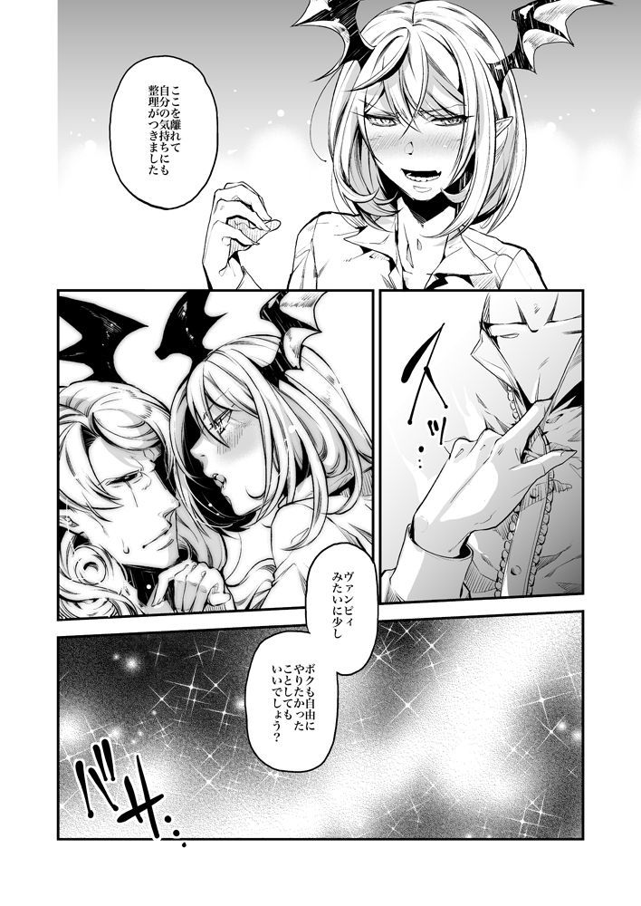 Veldrak x Vite no Ero Manga