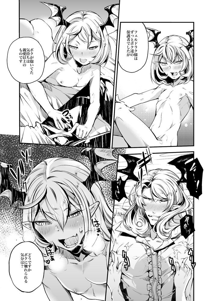 Veldrak x Vite no Ero Manga