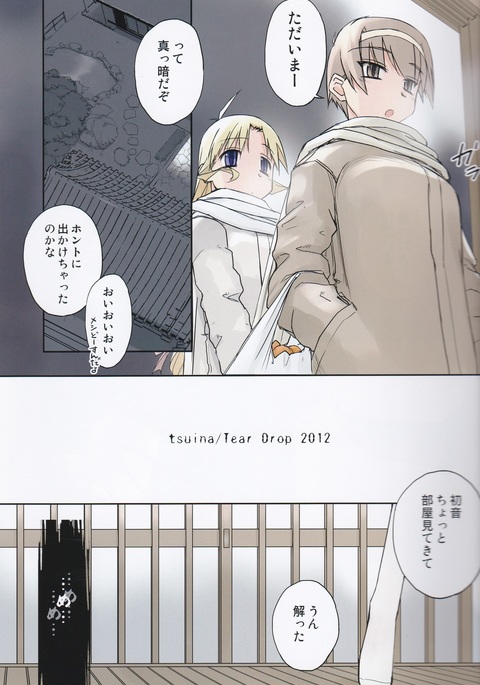 蠱参 蠱参