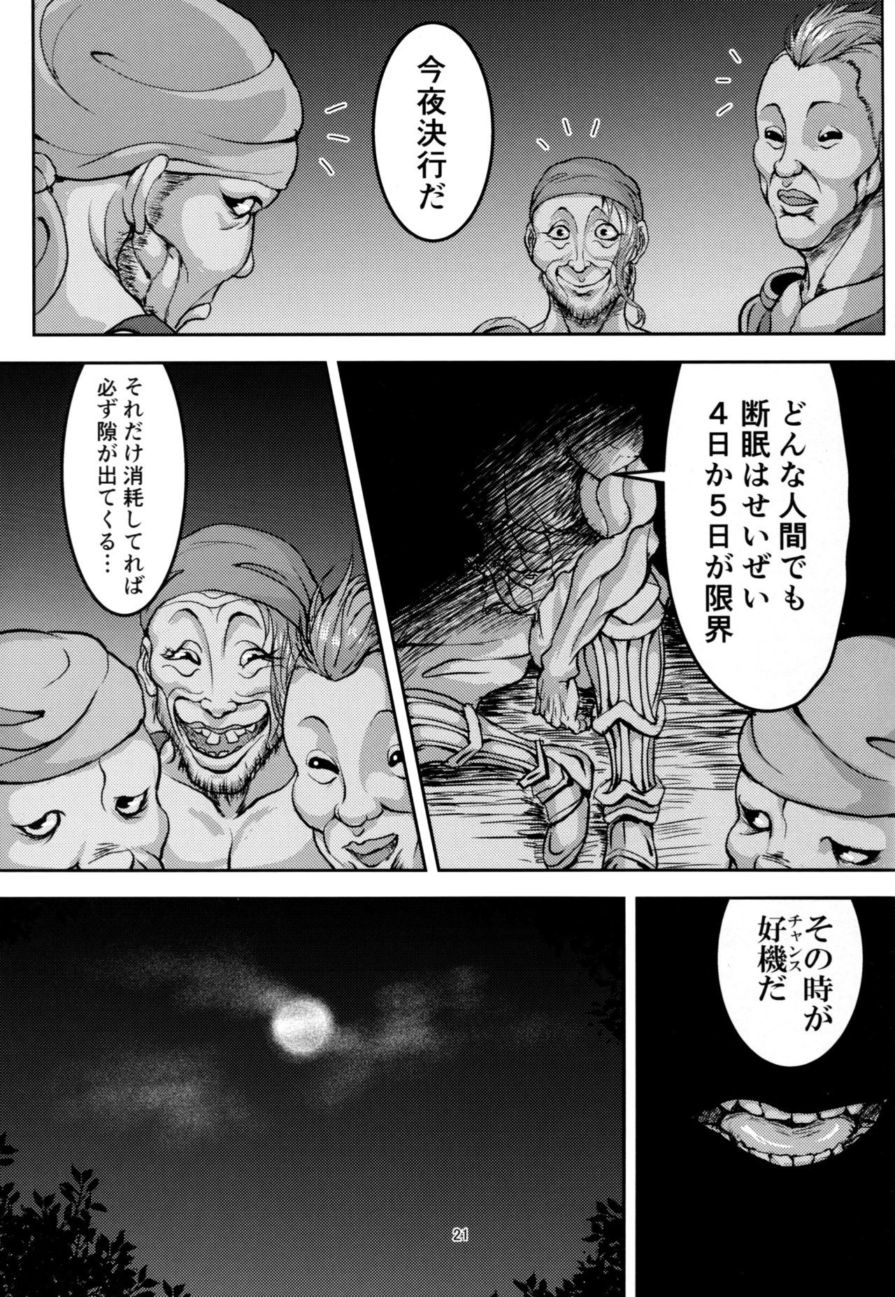 河野みけがれようとも